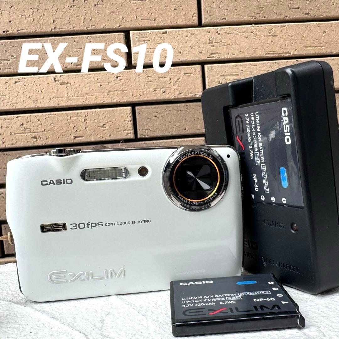 実写美⭕️美品【動作確認済】CASIO ハイスピード EXILIM EX-FS10