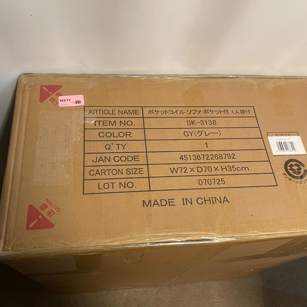 490 【URBAN】マイクロポケットコイルソファ収納ポケット付き1人掛けグレー