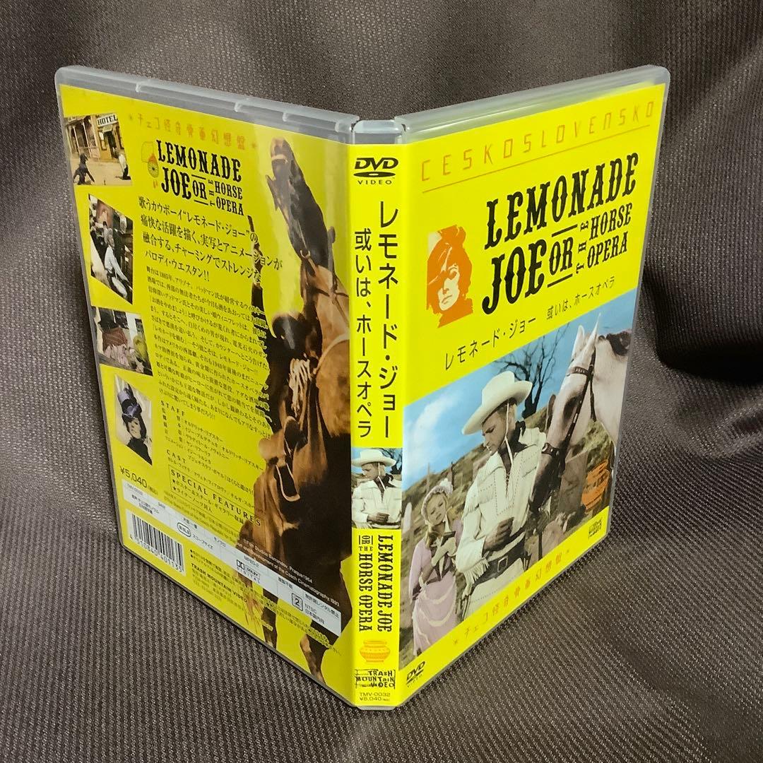 【廃盤】『レモネード・ジョー 或いは、ホースオペラ』(DVD)【セル版】