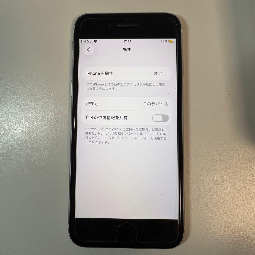 美品 iPhone SE第二世代 64G バッテリー100% 箱加工