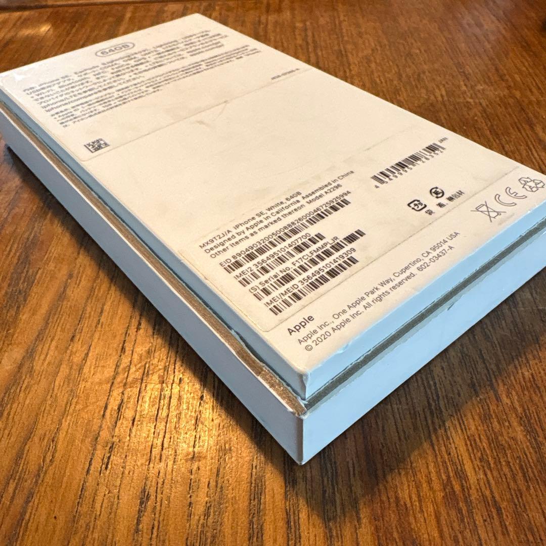 美品 iPhone SE第二世代 64G バッテリー100% 箱加工