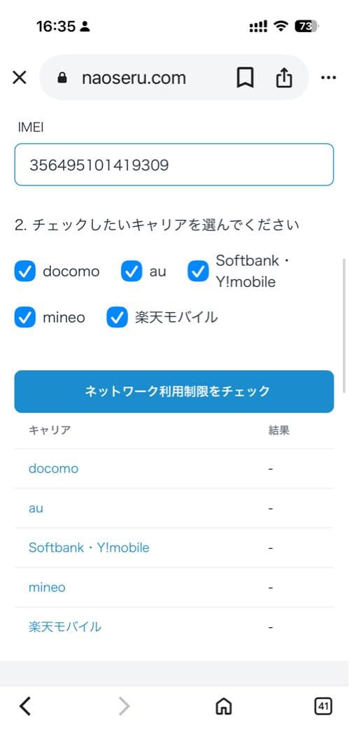 美品 iPhone SE第二世代 64G バッテリー100% 箱加工