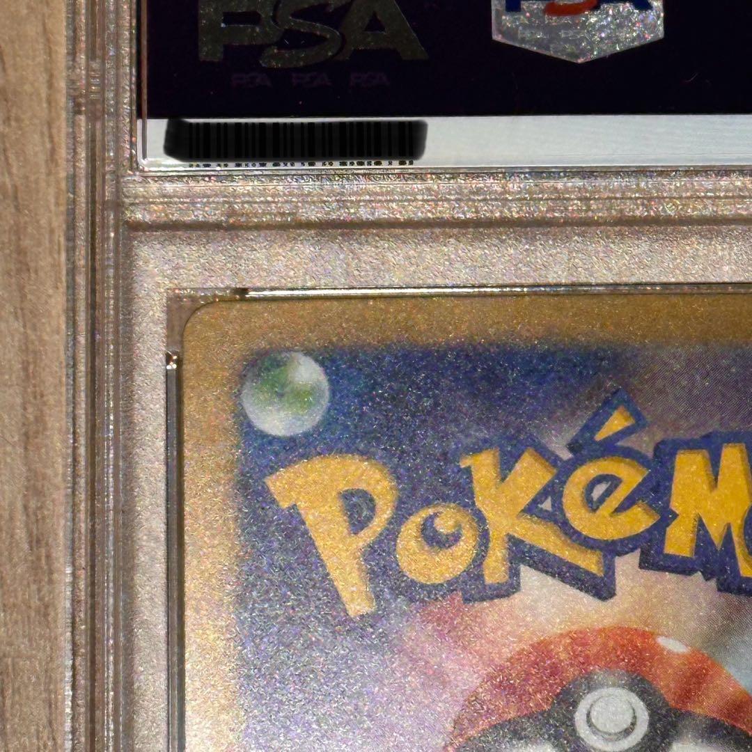 ナンジャモ sar psa10 ポケモンカード シャイニートレジャー