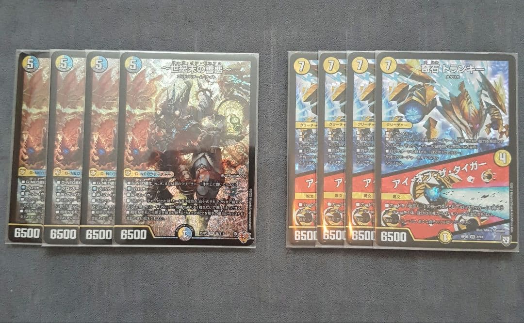 【メルカリ便】世紀末の善悪、奇石トランキー／アイオブザタイガー 各4枚セット