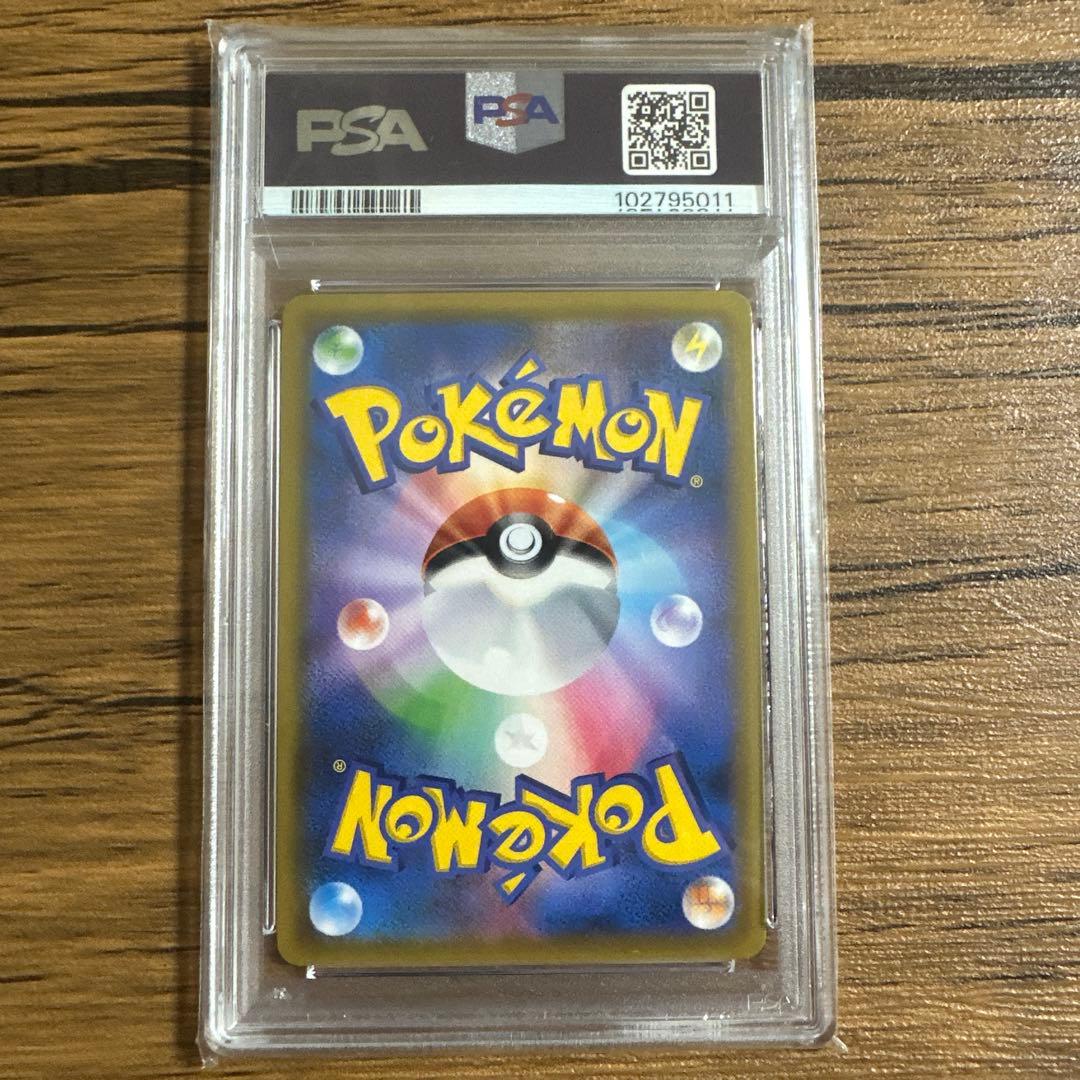 PSA10 ユリーカ SR SM6 禁断の光 102/094