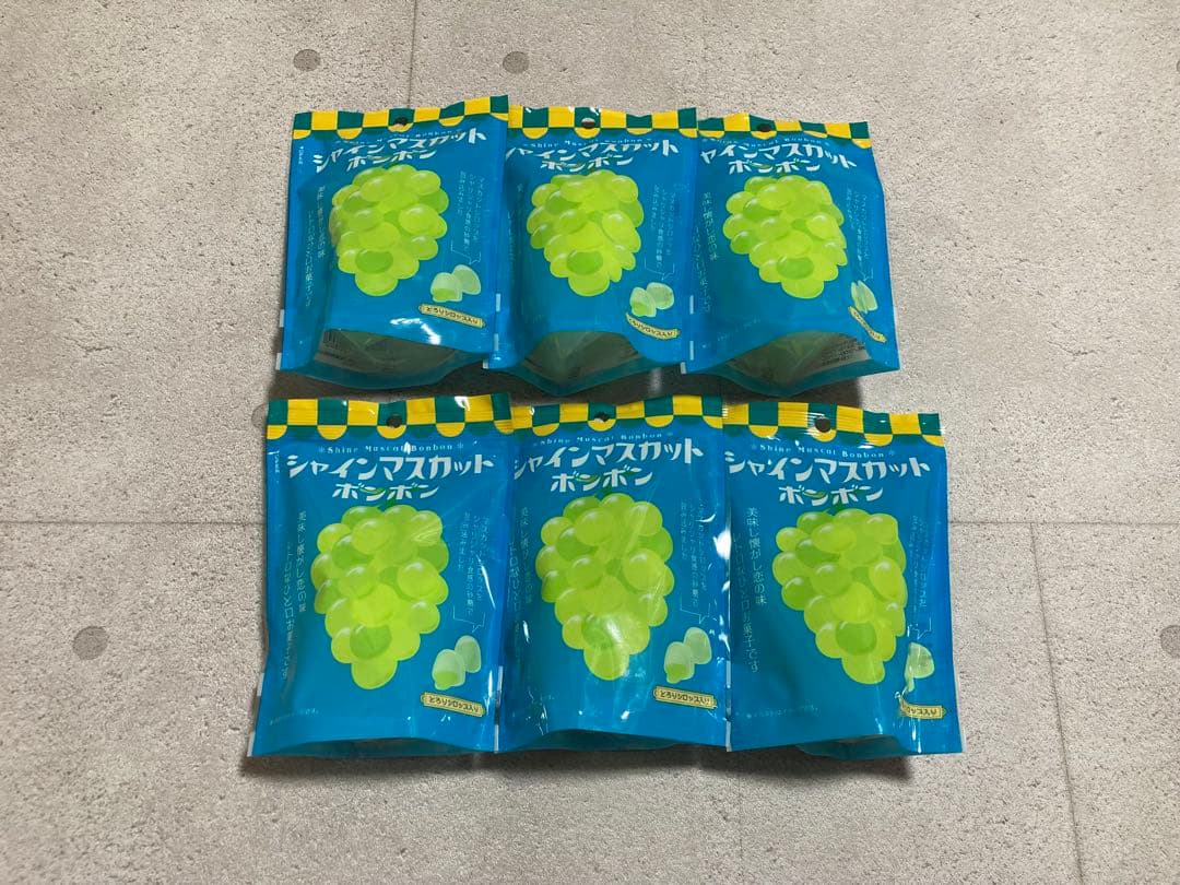 シャインマスカットボンボン 6袋　未開封 賞味期限25.09.03