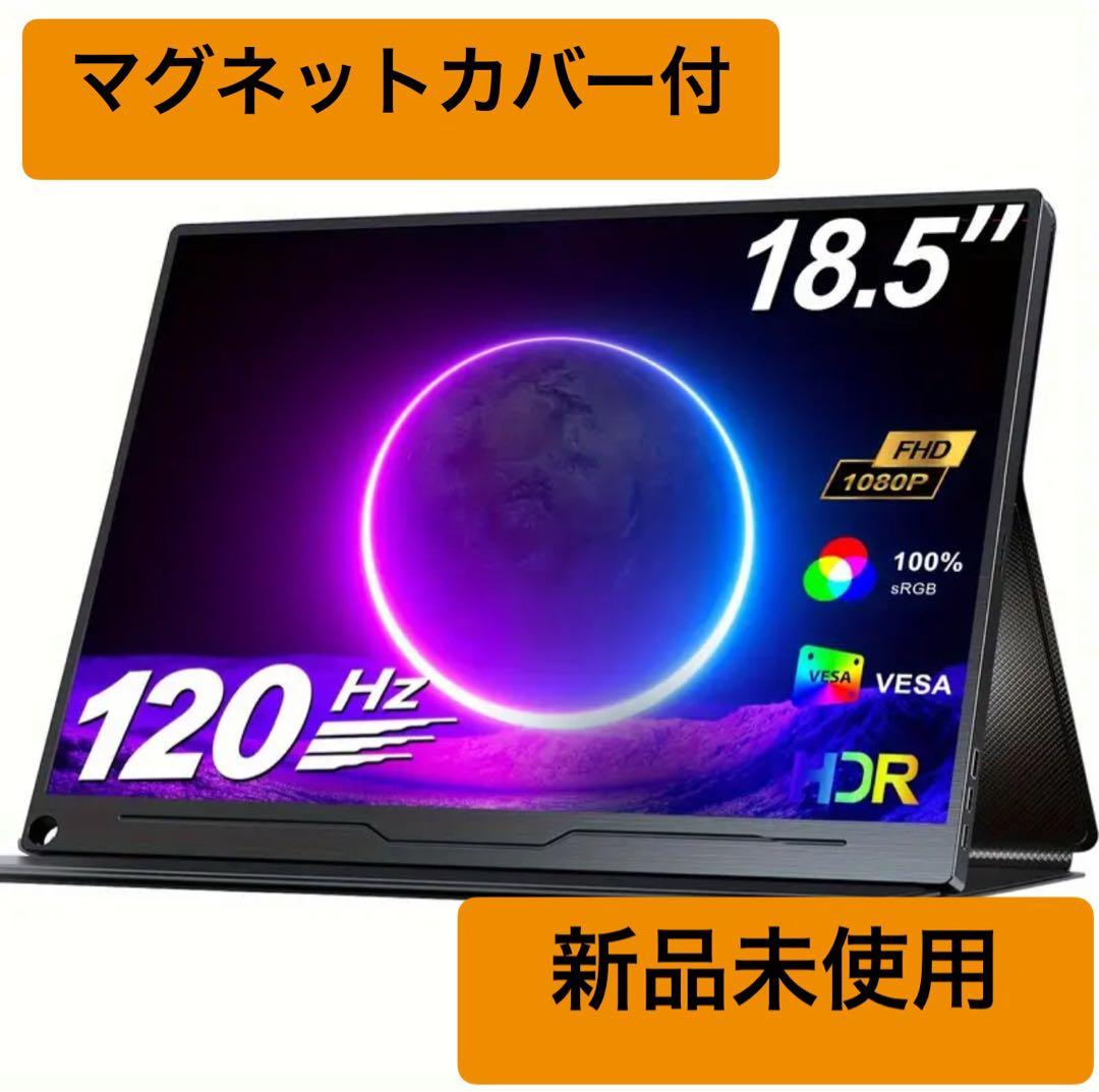 【新品】EVICIV 18.5型ポータブルモニター 120Hzモバイルモニター