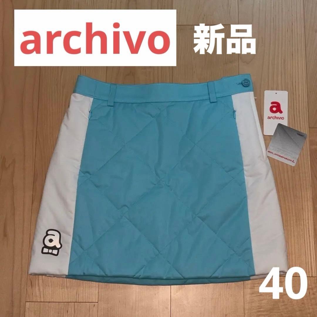 ス*ー様 アルチビオ　スカート　40 　新品　中綿　ダウン