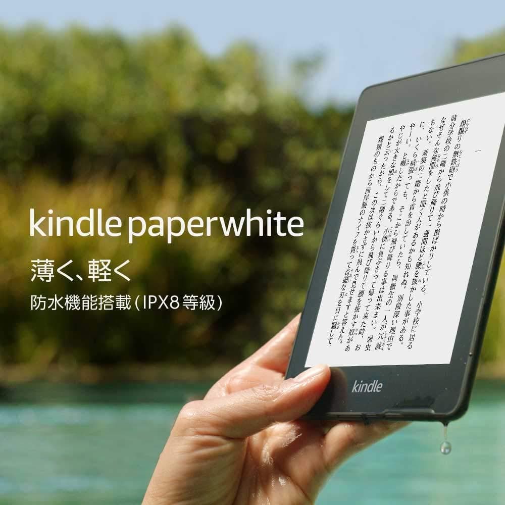 Kindle Paperwhite 第10世代 動作良好 初期化済み ケーブル付