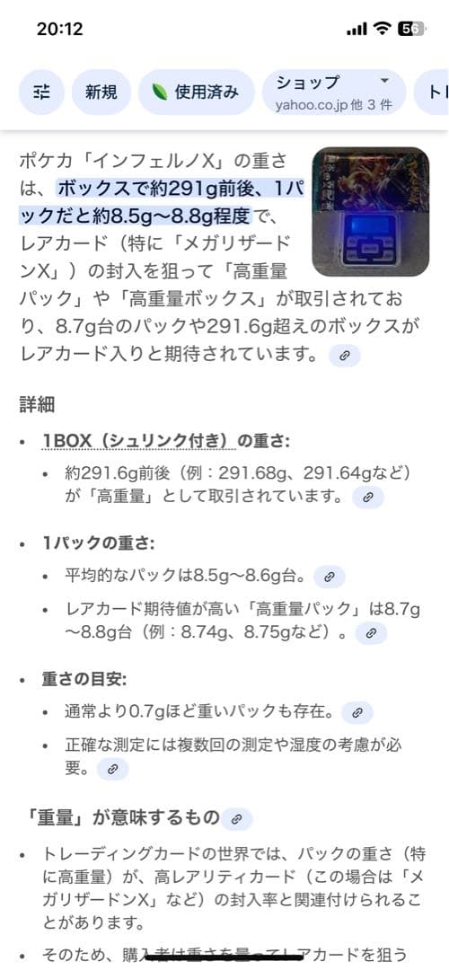 【超高重量】インフェルノX シュリンク付き1BOX