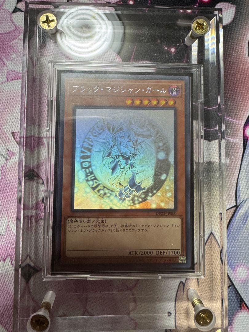 ブラックマジシャンガール ホロ