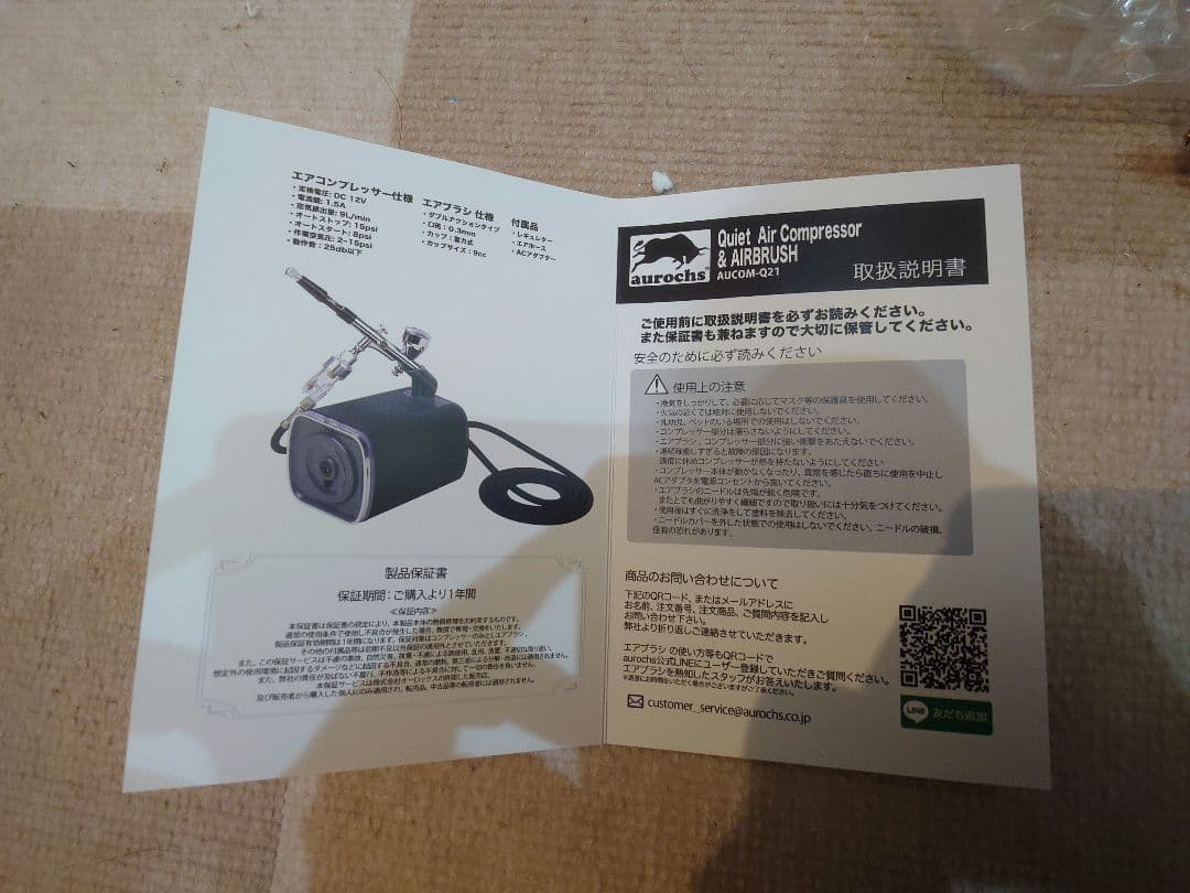 静音コンプレッサー エアブラシセット オーロックス エアロクロス クワイエット