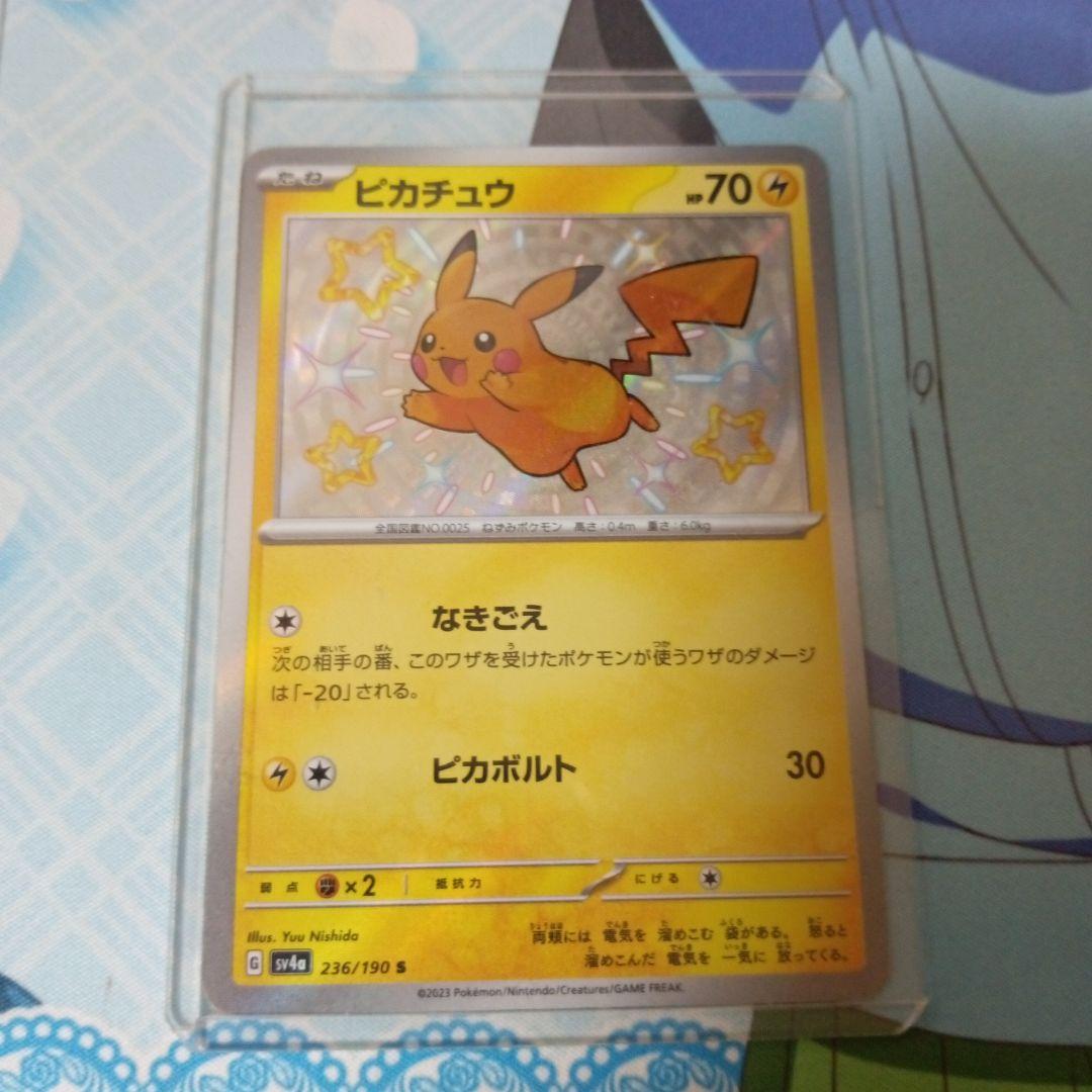 ピカチュウセット