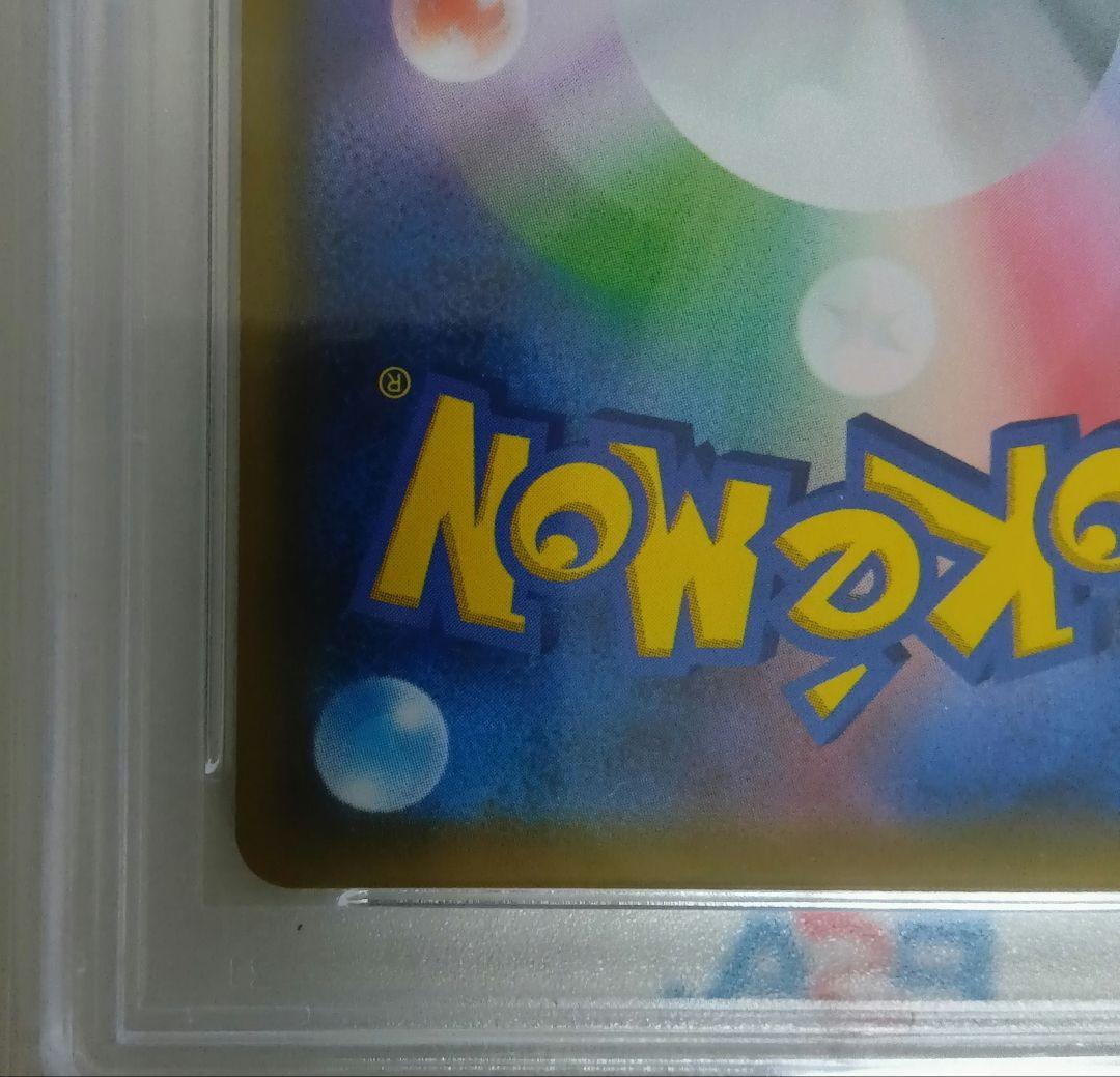 ピ*タ様 PSA10 Nの覚悟 SR SM11b ドリームリーグ 066/049