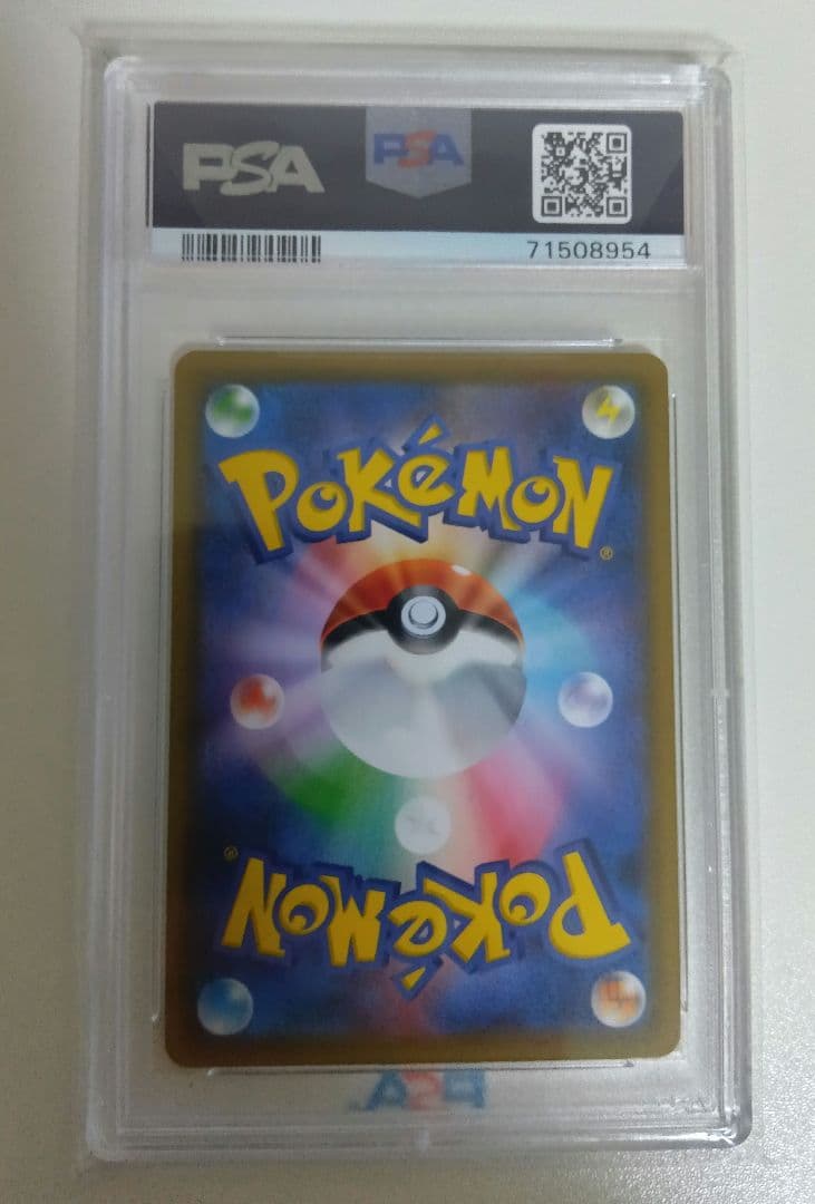 ピ*タ様 PSA10 Nの覚悟 SR SM11b ドリームリーグ 066/049