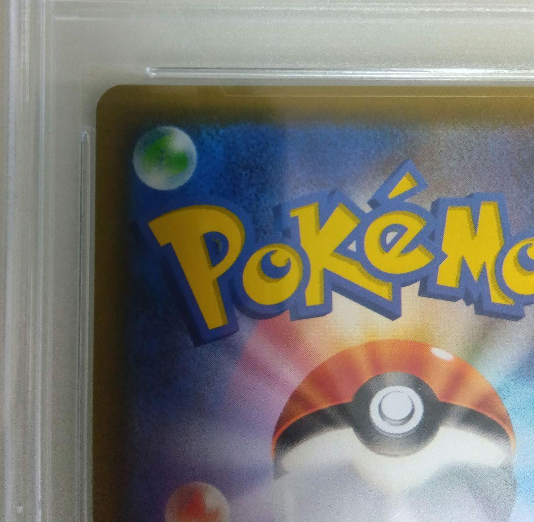 ピ*タ様 PSA10 Nの覚悟 SR SM11b ドリームリーグ 066/049