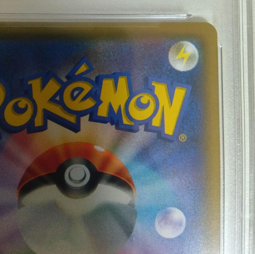 ピ*タ様 PSA10 Nの覚悟 SR SM11b ドリームリーグ 066/049