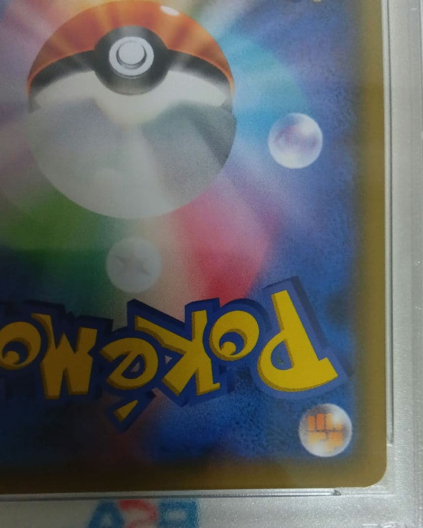 ピ*タ様 PSA10 Nの覚悟 SR SM11b ドリームリーグ 066/049