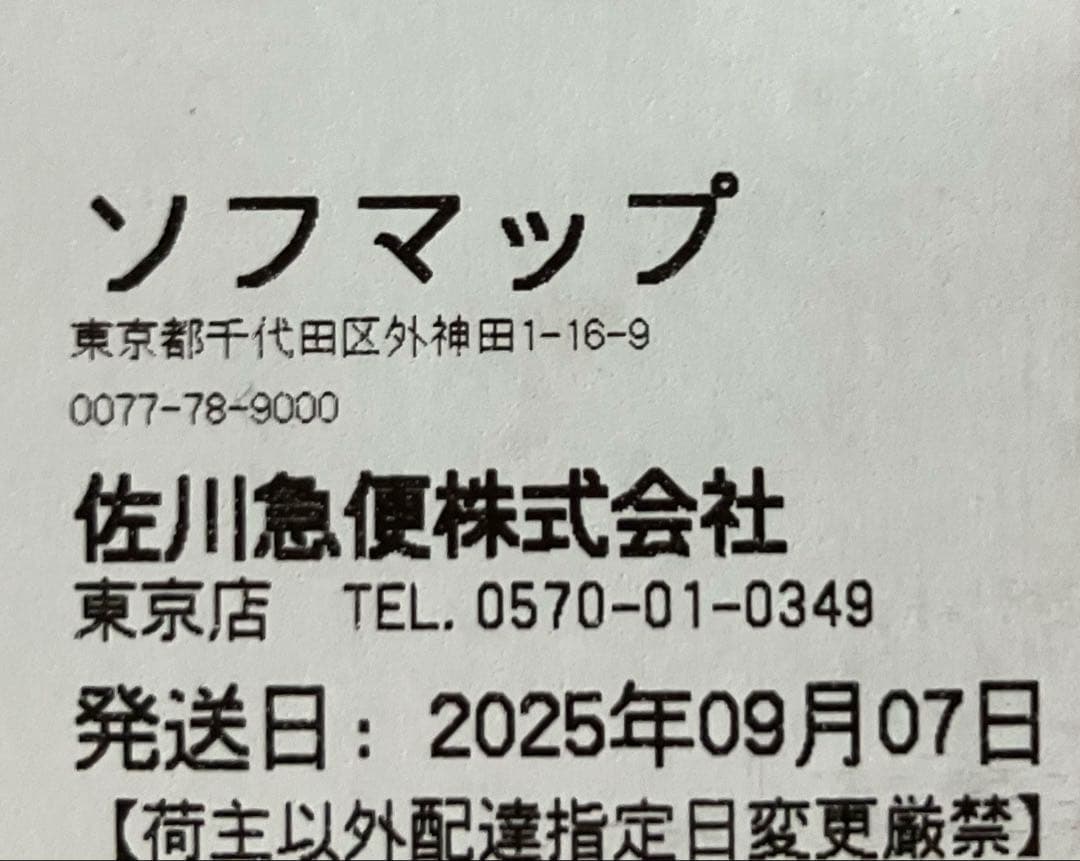 iodata有機EL LCD-GDQ271UEL