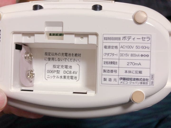 ボディセラ　EMS　ダイエット