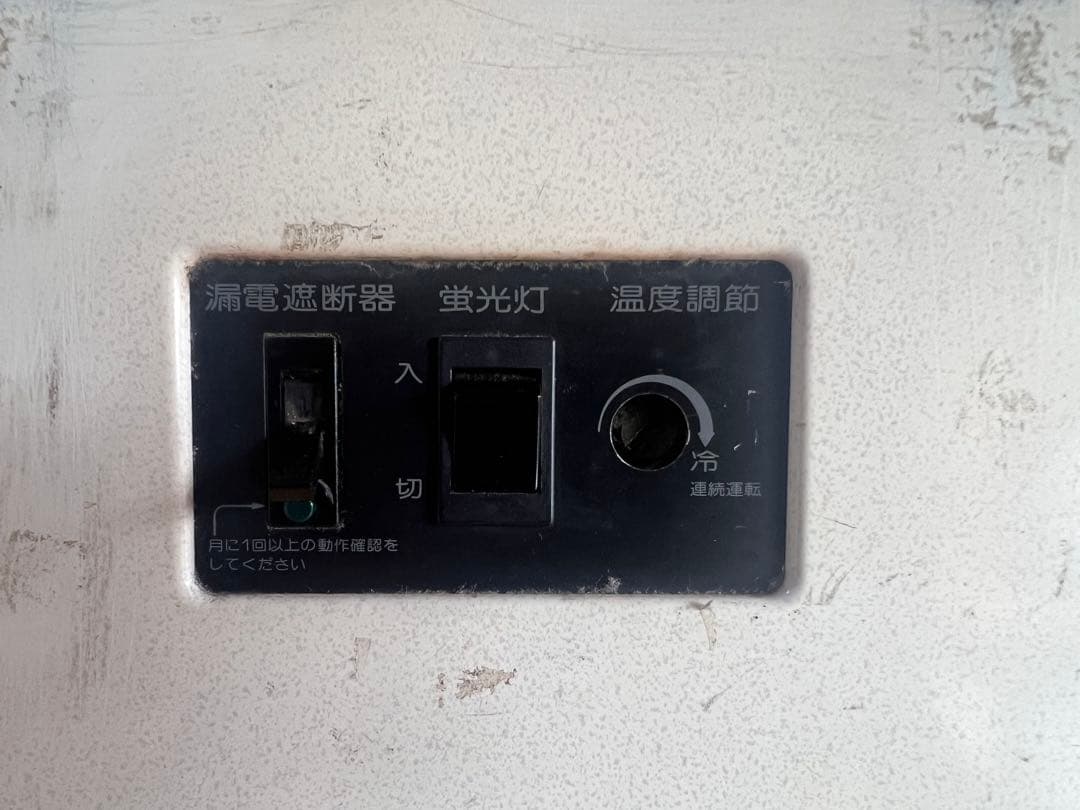 HOSHIZAKI 冷蔵庫（ディスプレイケース）中古