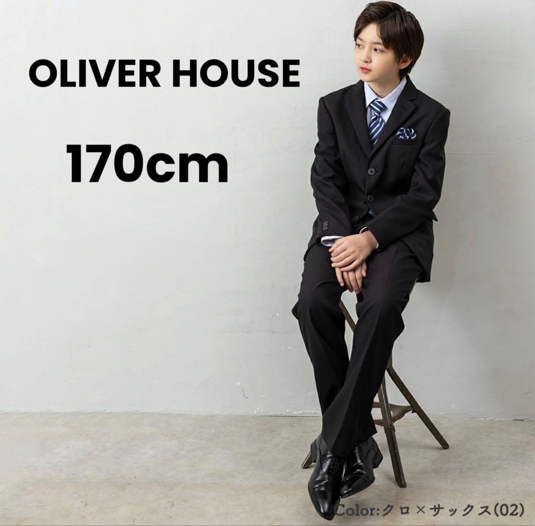 美品 オリバーハウス 170cm フォーマルスーツ 卒業 フルセット 男の子