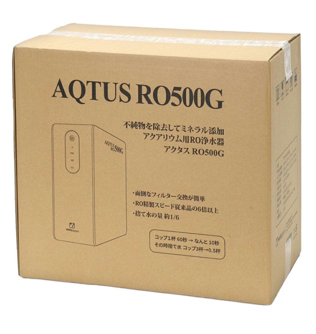 ボルクスジャパン　ＲＯ浄水器　アクタス　ＲＯ５００Ｇ