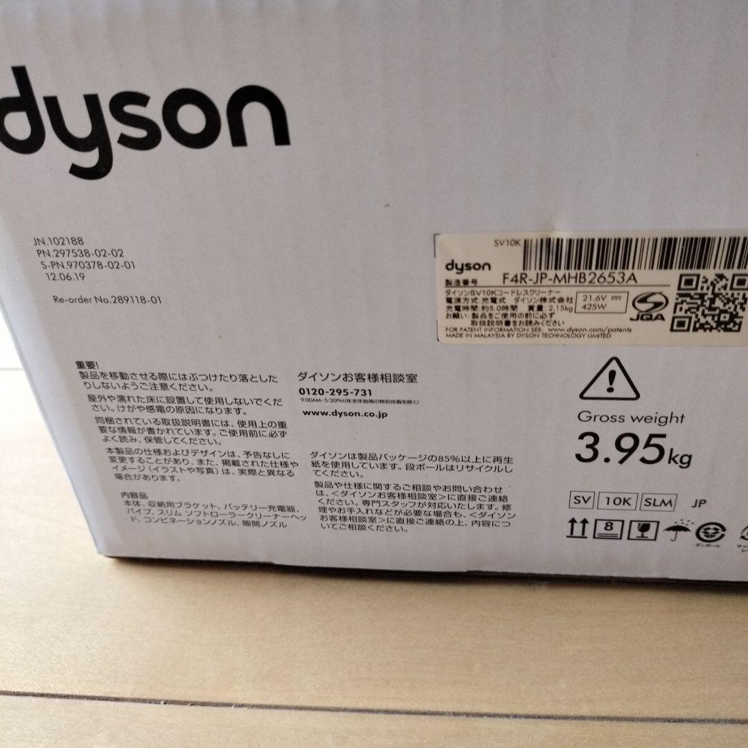 dyson ダイソン　V8 Slim Fluffy SV10KSLM