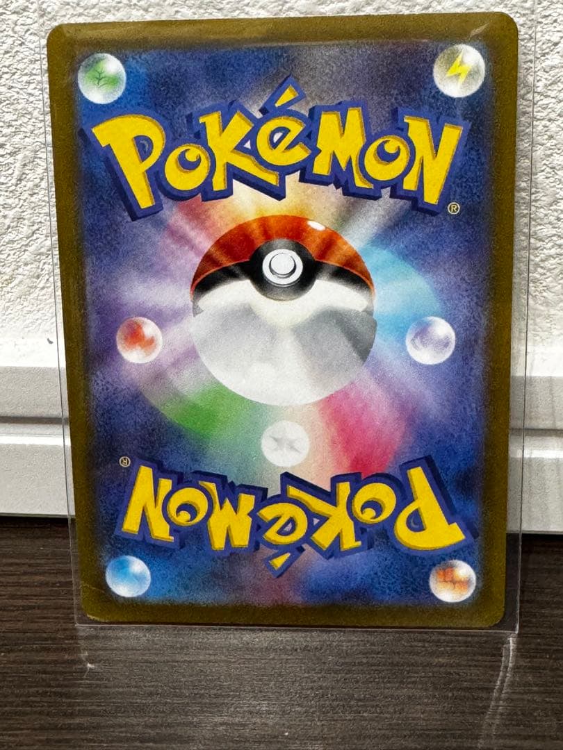 ゲンガー　マスターボール