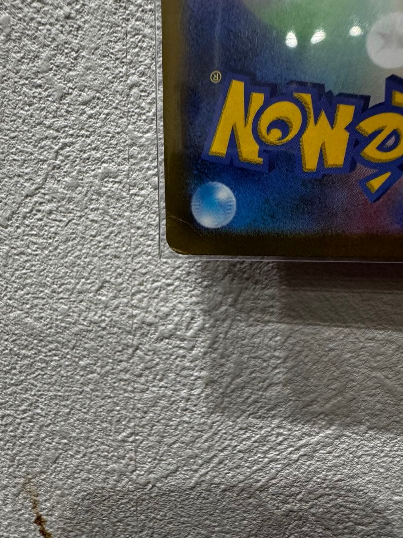 ゲンガー　マスターボール