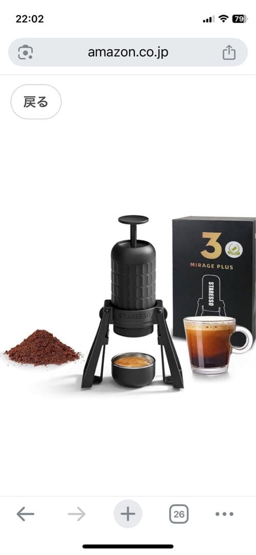 STARESSO ポータブルエスプレッソメーカー ブラック