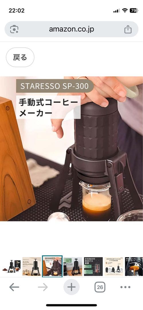 STARESSO ポータブルエスプレッソメーカー ブラック