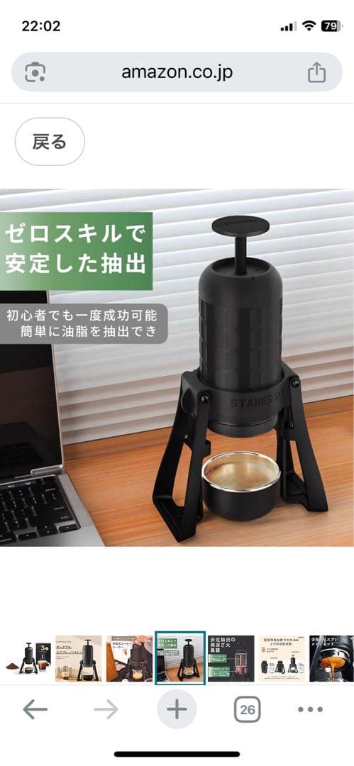 STARESSO ポータブルエスプレッソメーカー ブラック