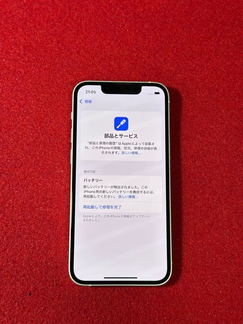 【3312】iPhone 13MINIピンク 128GB simフリー