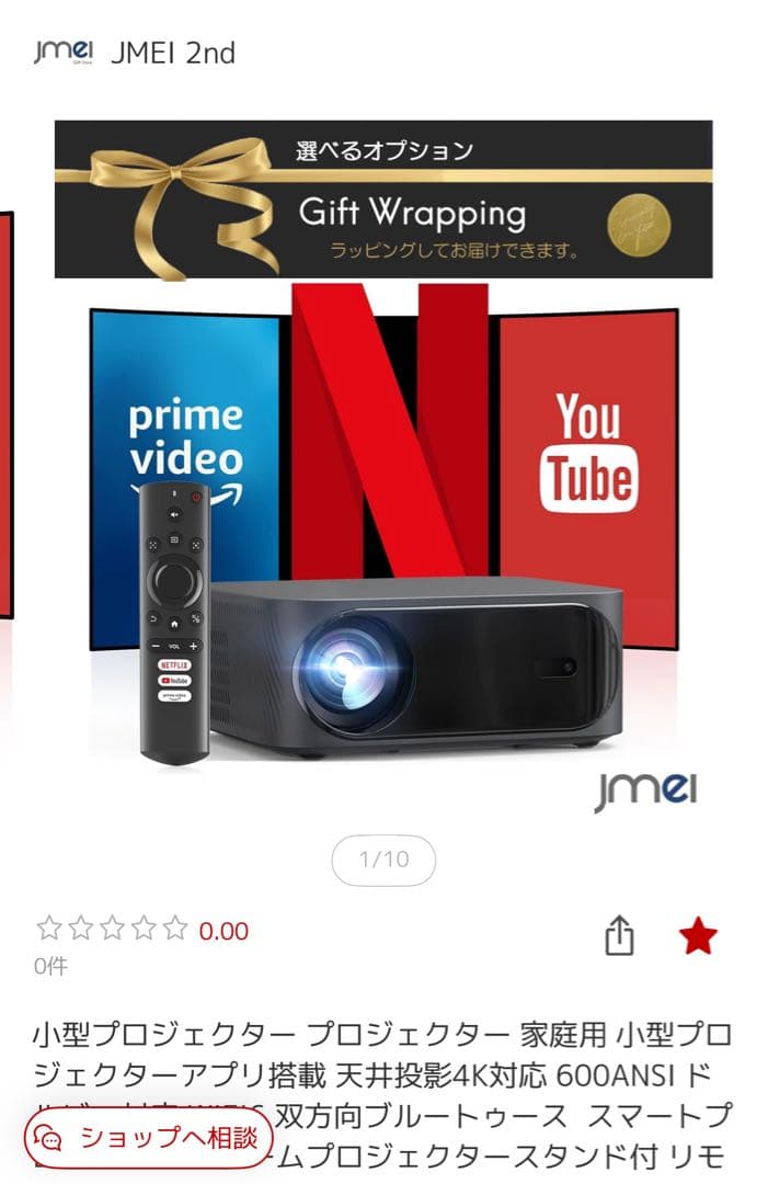 METVATE MV3小型プロジェクター 600ANSI天井投影可スタンド付き