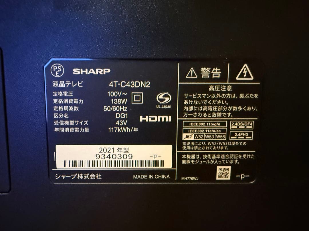 シャープAQUOS 4K液晶テレビ 43型4T-C43DN2