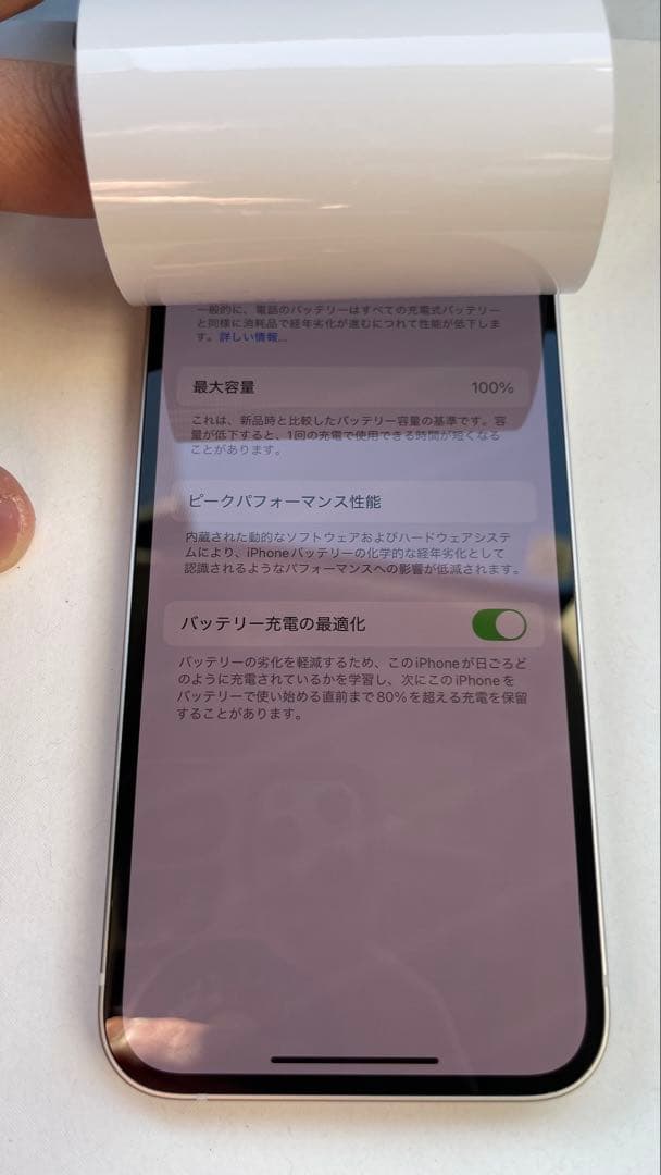 Apple iPhone 13 256GB スターライト 本体新品 SIMフリー