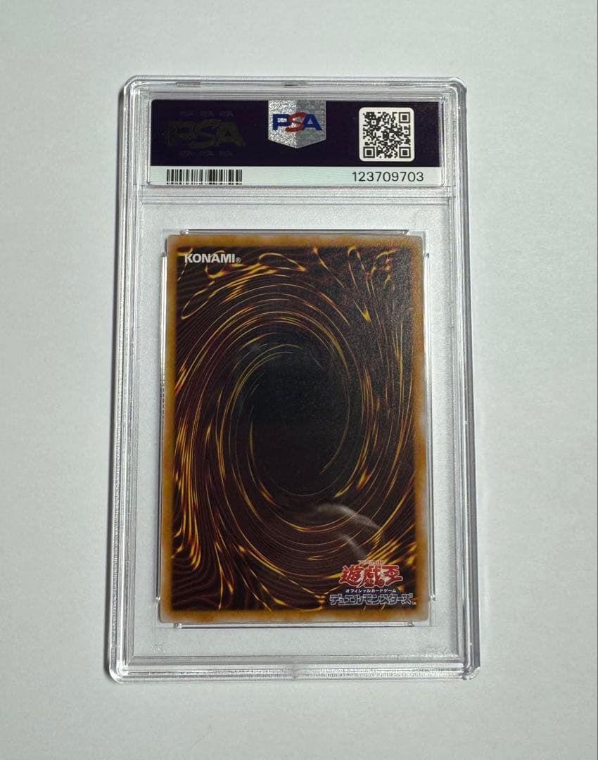 遊戯王 青眼の白龍 レリーフ PSA7