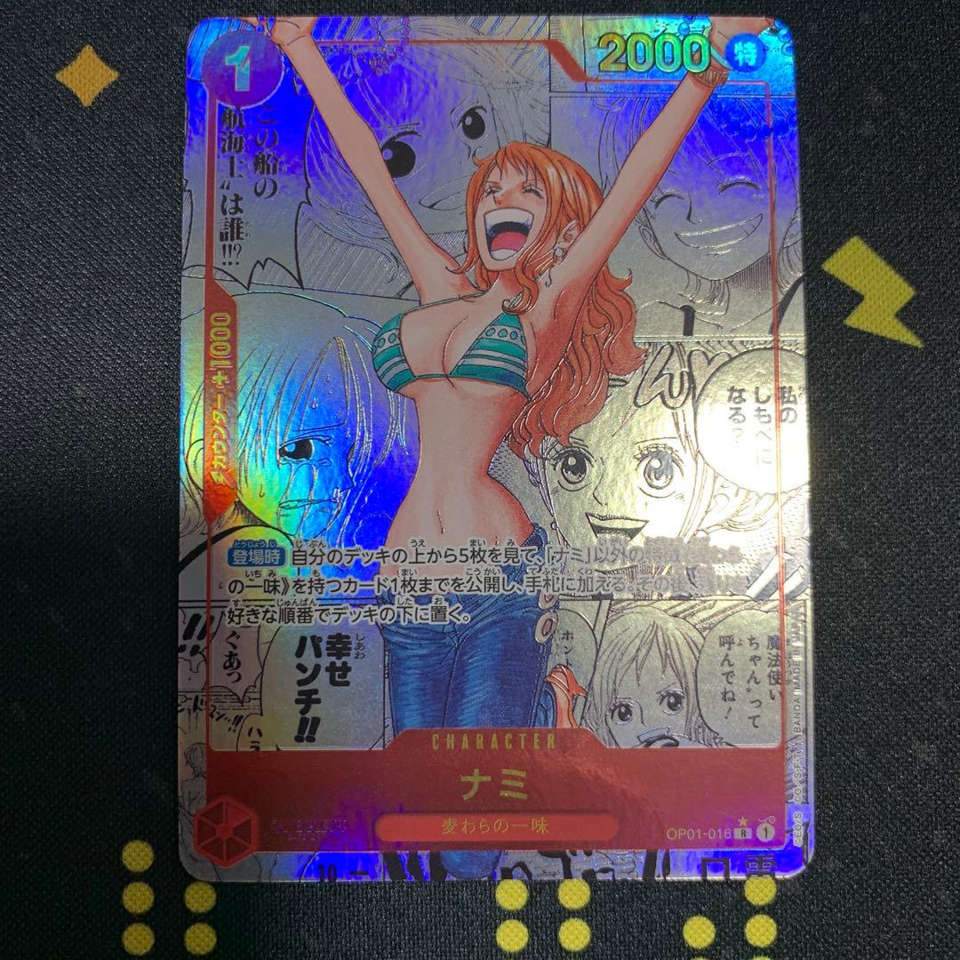 ナミ　スーパーパラレル　コミパラ　あんしん鑑定使用した上で購入してください