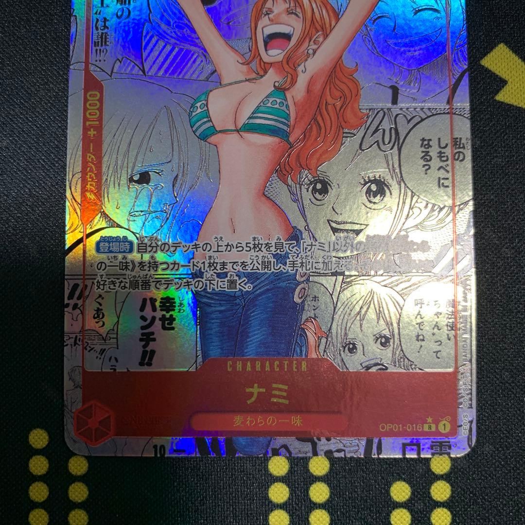 ナミ　スーパーパラレル　コミパラ　あんしん鑑定使用した上で購入してください