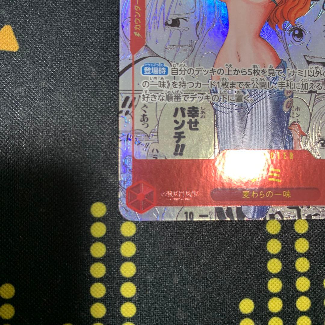 ナミ　スーパーパラレル　コミパラ　あんしん鑑定使用した上で購入してください