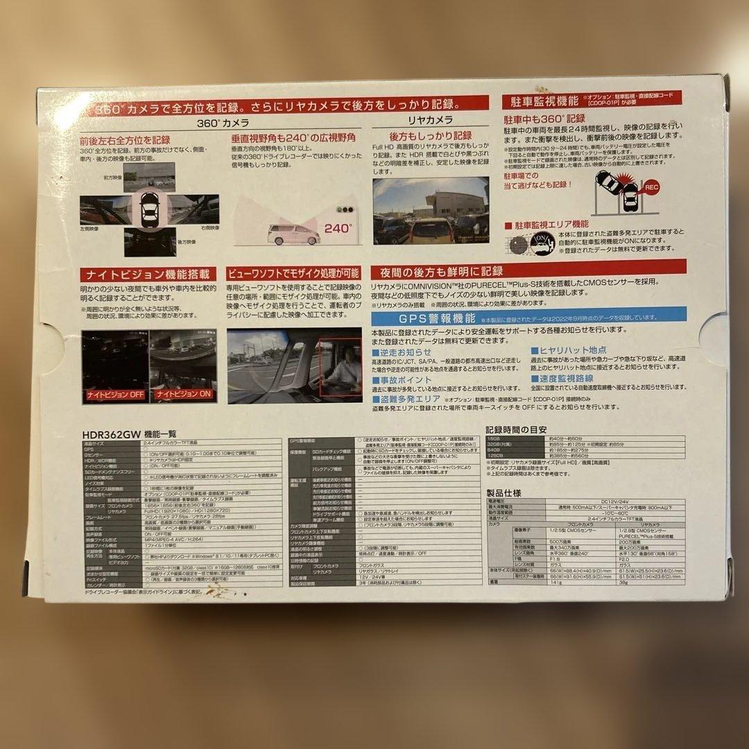 新品未使用) コムテック　COMTEC HDR362GW ドライブレコーダー