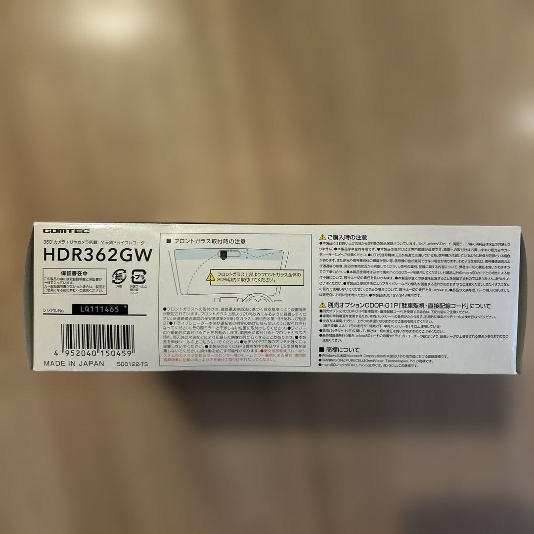 新品未使用) コムテック　COMTEC HDR362GW ドライブレコーダー