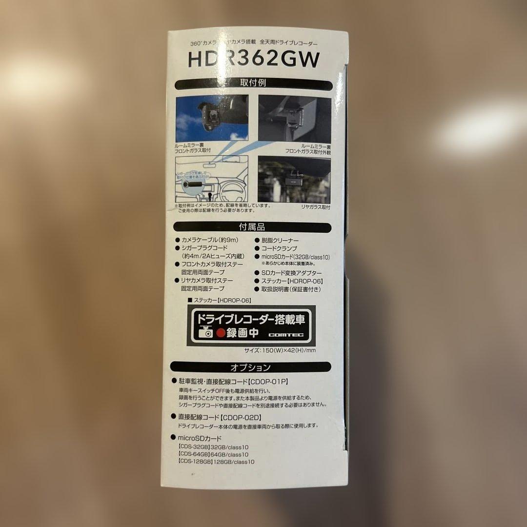 新品未使用) コムテック　COMTEC HDR362GW ドライブレコーダー
