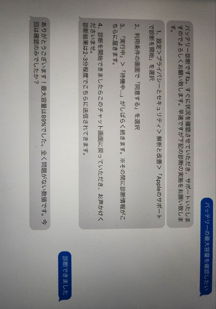 APPLE iPad 10.2インチ 第8世代 Wi-Fiモデル 128GB …