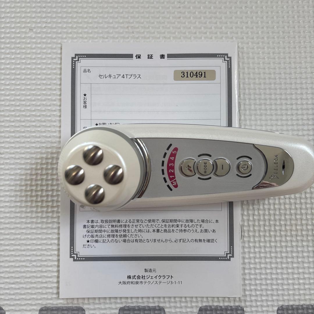 セルキュア4Tプラス 美顔器