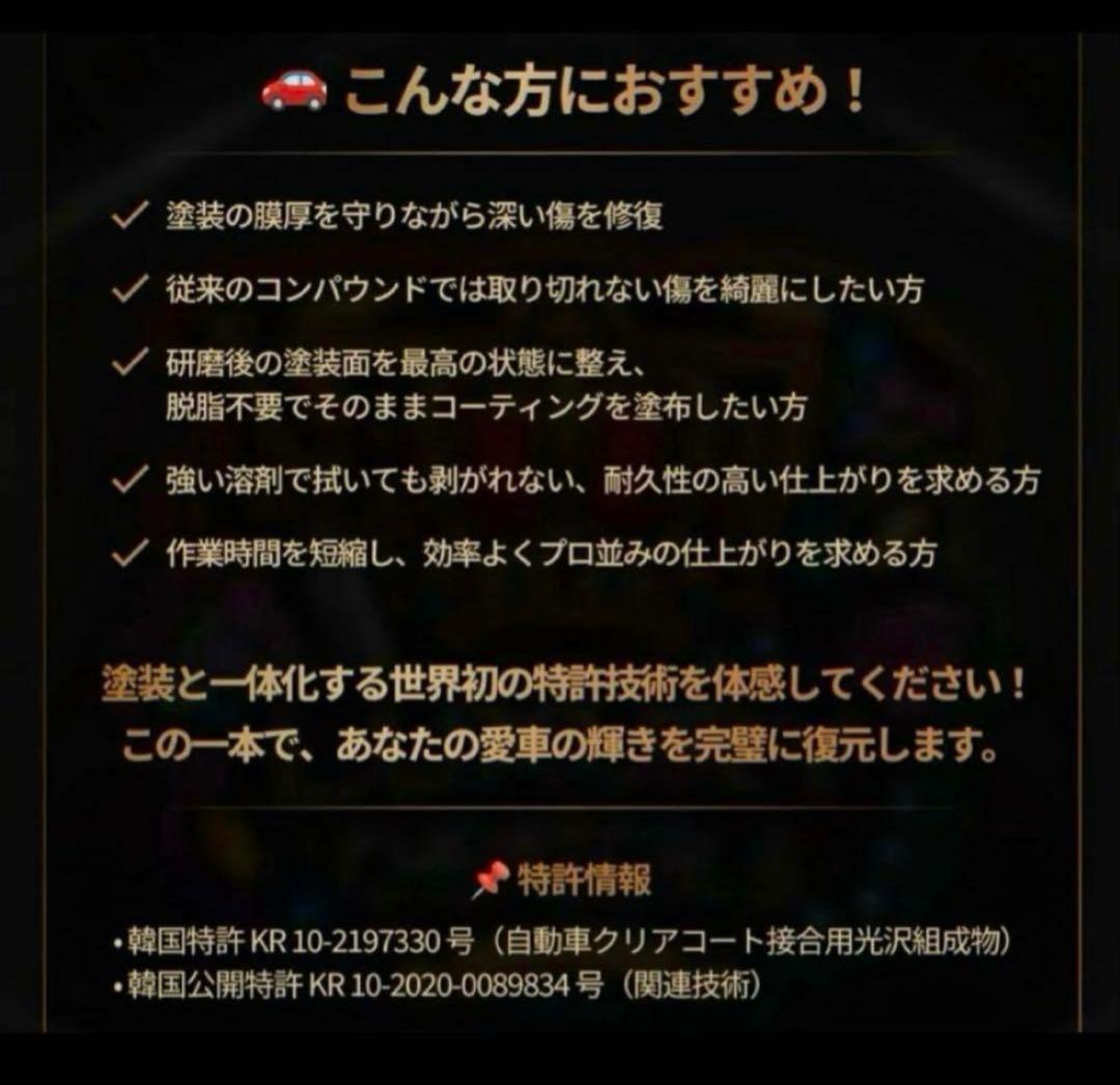 贅沢コンパウンド「ONE STEP」&「PRMIUM FINISH」セット販売