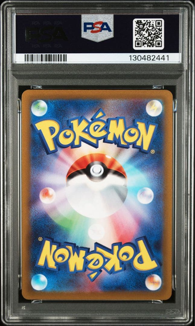 【PSA10】ポケモンカード　バオッキーVSTAR SAR Simisear