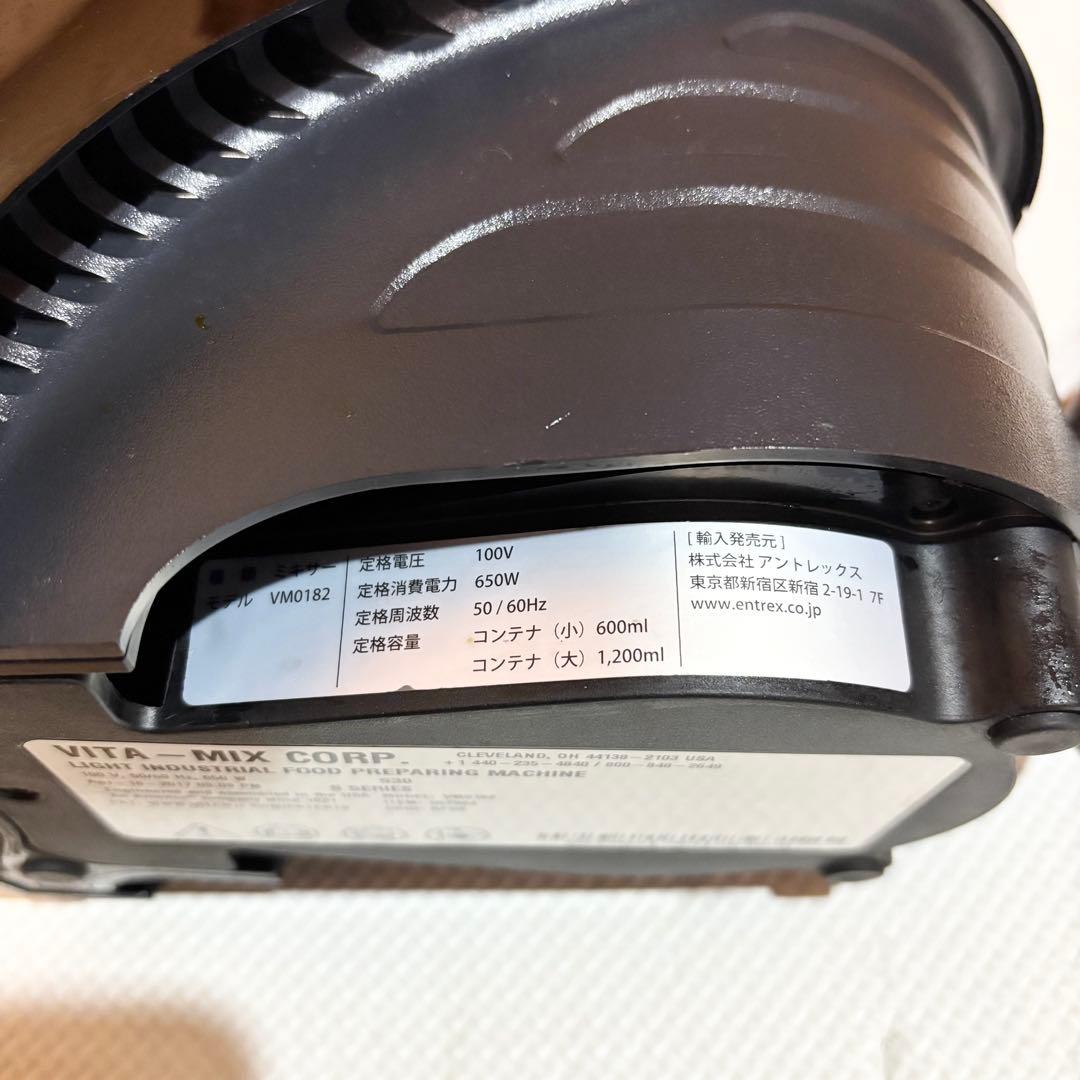 Vitamix S30 ブレンダー コンパクトモデル VM0182