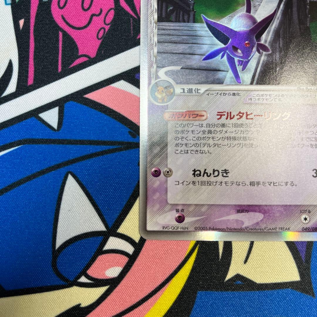 エーフィδデルタ種　049/086☆ ポケモンカード